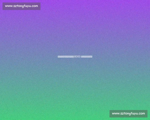 皇马天价求购未果:约克雷斯 8000 万标价吓退西甲豪门