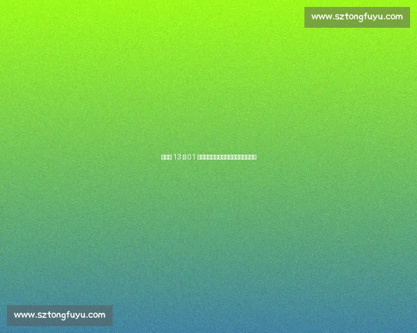 林雨薇 13 秒 01 赛季最佳夺冠！夏思凝伤病困扰获季军